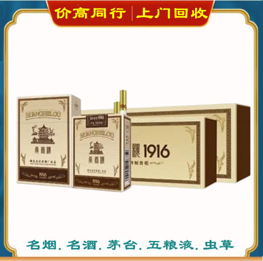巴南名烟名酒回收怎么价格？